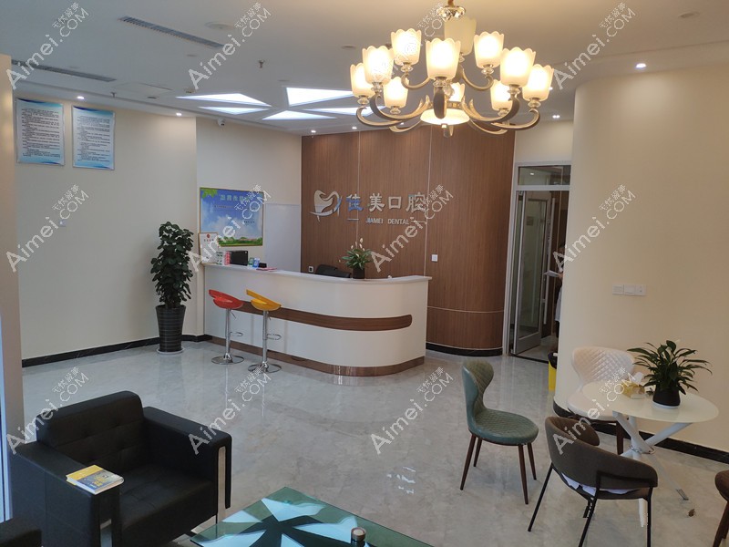 临沂市佳美口腔门诊部 临沂市佳美口腔门诊部