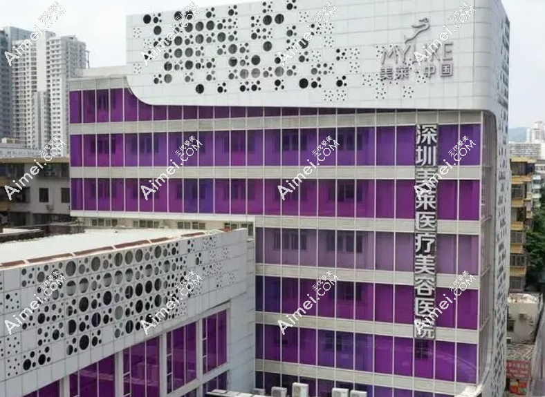 深圳美莱医疗美容医院