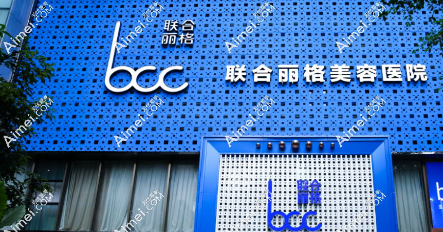 aimei.com联合丽格美容院品牌