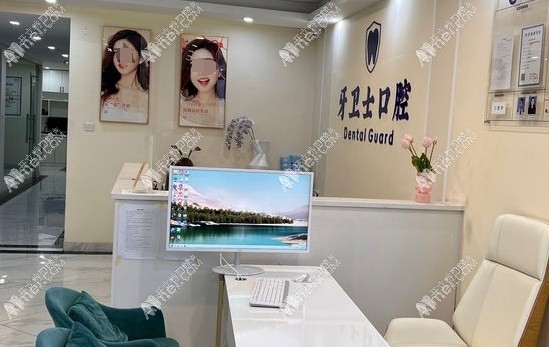 昭通昭阳牙卫士口腔诊所 昭通昭阳牙卫士口腔诊所