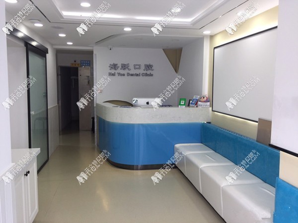 长春海跃口腔门诊部