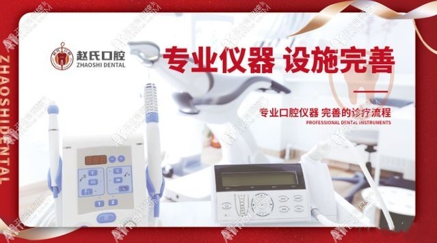 南京高淳赵氏口腔门诊部