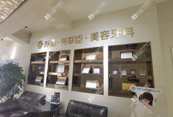 石家庄苏亚美联臣医疗美容医院 石家庄苏亚美联臣医疗美容医院