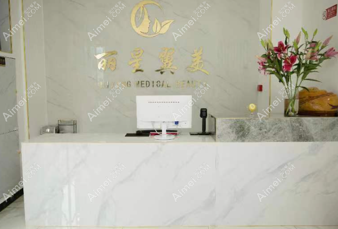 北京上睑下垂手术哪里好？推荐北京丽星翼美医疗美容