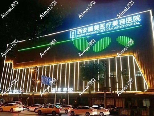 西安去眼袋好的医院排名：6家可靠医院，详情/价格在线观看