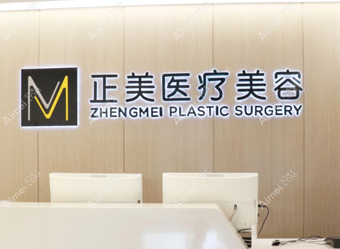 北京上睑下垂手术医院排名前三（北京正美医疗美容医生做上睑下垂好）