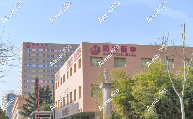 西安国医整形
