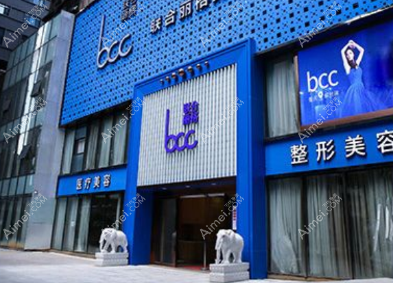 重庆联合丽格第五医疗美容医院
