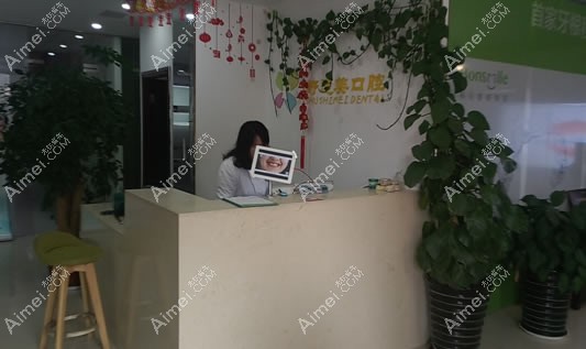 漯河舒适美口腔诊所