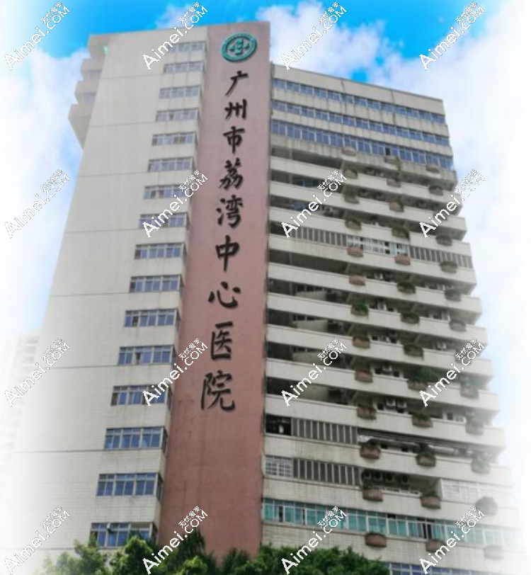 广州正规整容医院排行榜集合,头一个在荔湾区,剩下的在天河区/海珠区