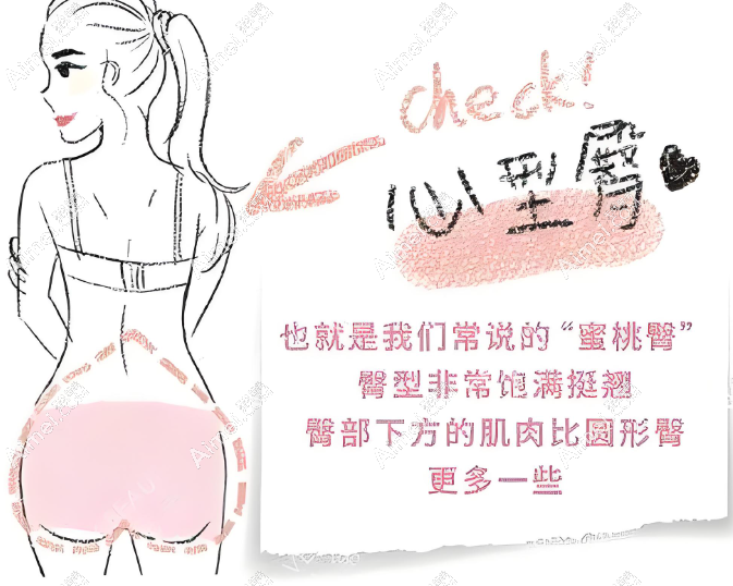 心形臀 心形臀