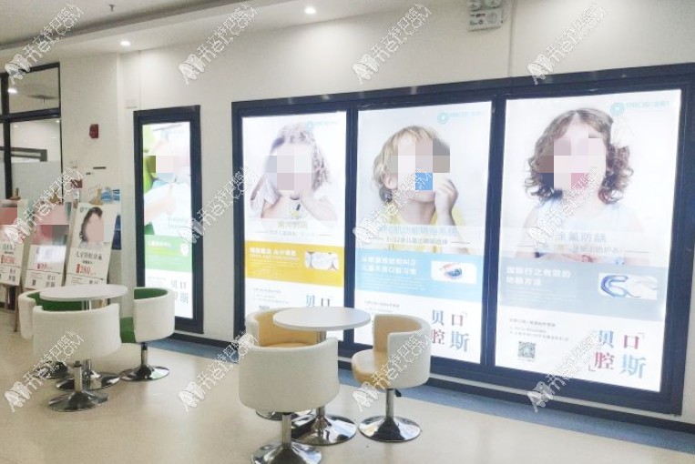 南通贝斯口腔门诊部 南通贝斯口腔门诊部