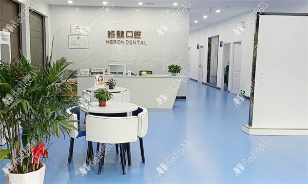 吉安皓靓口腔门诊部