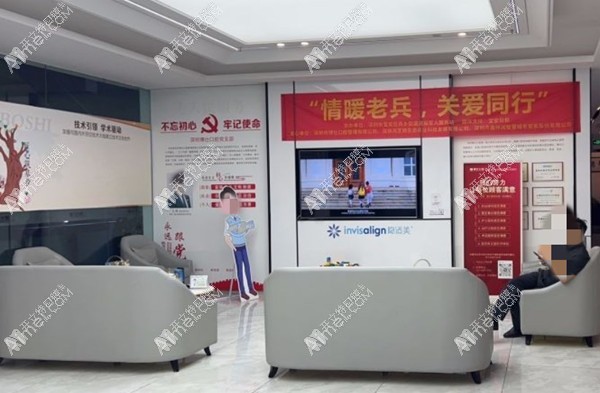 深圳前城博仕口腔门诊部