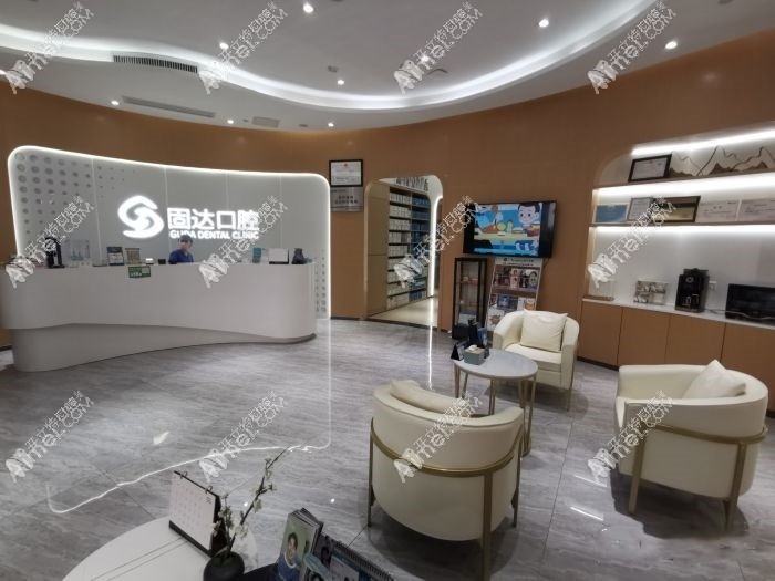 广州固达口腔门诊部