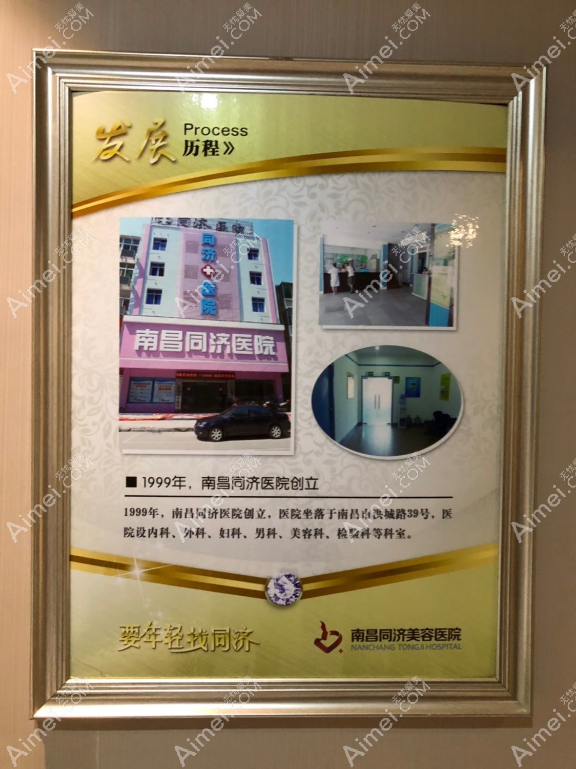 南昌同济医院口腔科