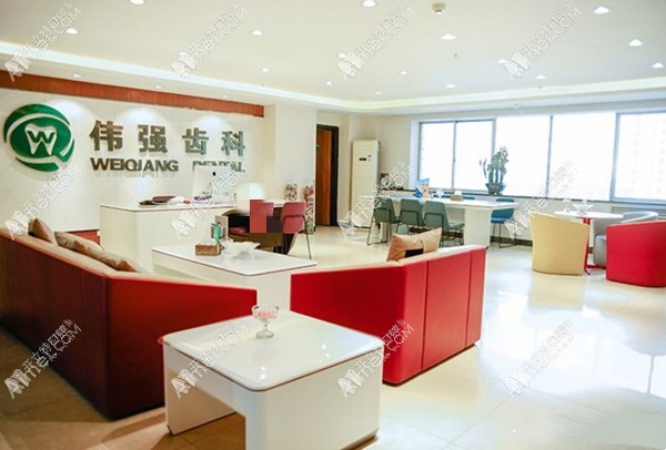 兰州伟强齿科门诊部