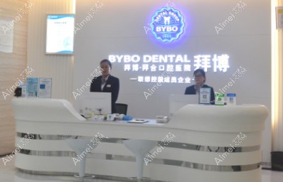 杭州泰康拜博口腔医院 杭州泰康拜博口腔医院
