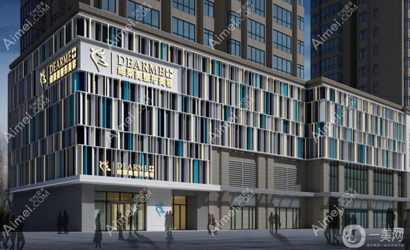 郑州缔莱美医疗美容医院 郑州缔莱美医疗美容医院