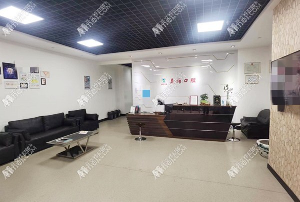 重庆渝中美雅口腔诊所