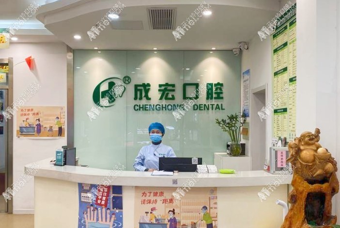 连云港成宏口腔医院 连云港成宏口腔医院