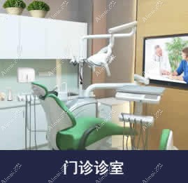泉州维乐口腔门诊部