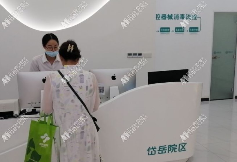 泰安和睦口腔医院门诊部