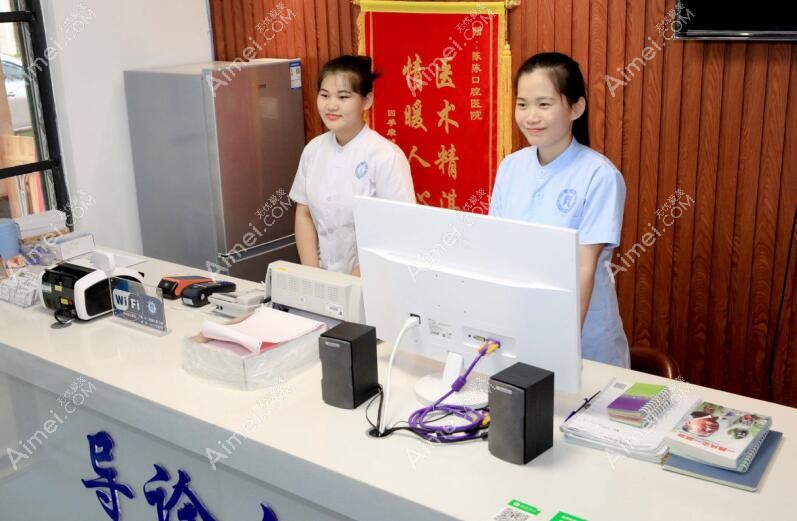 海口市澄迈县老城陈陈口腔门诊 海口市澄迈县老城陈陈口腔门诊