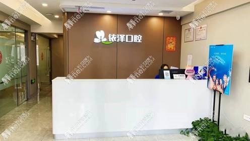 哈尔滨铱泽口腔门诊部