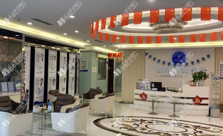 贵阳云岩拜尔金辉口腔门诊部 贵阳云岩拜尔金辉口腔门诊部