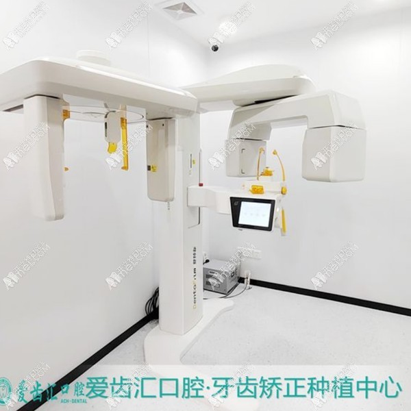 深圳爱齿汇口腔诊所