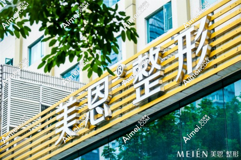 周会喜个人资料+周会喜出诊时间显示：周会喜原来在美恩出诊是2024年4月份