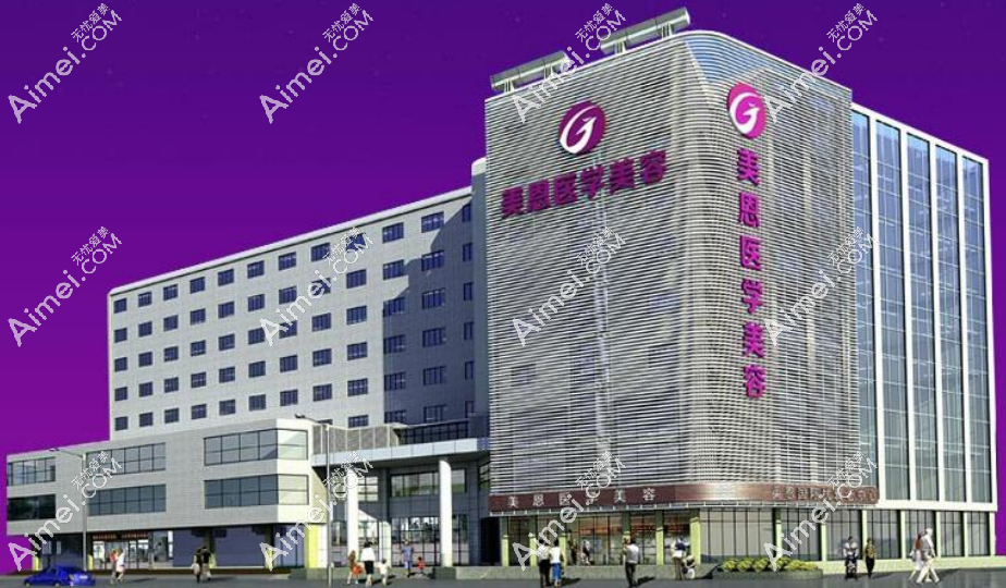 广东美恩整形医院