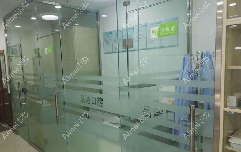 济南品洁口腔诊所 济南品洁口腔诊所