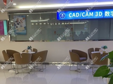 重庆泰康拜博口腔医院大坪总院