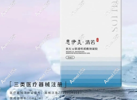 思伊美清若3680元起一支,属于中高端档次水光,3ml/支性价比贼高