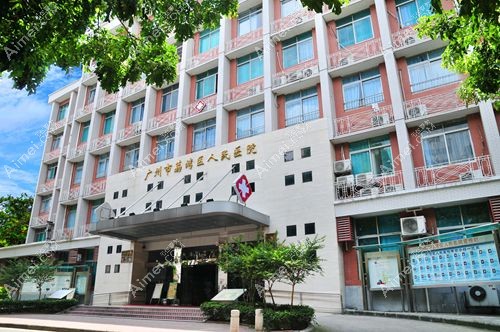 广州荔湾区人民医院