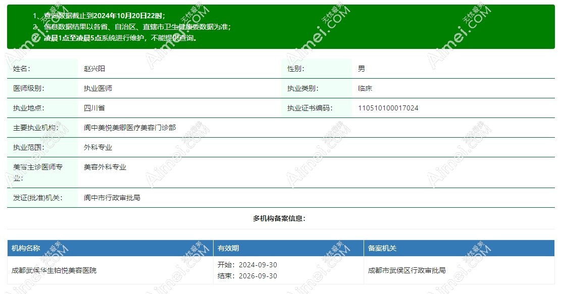 赵兴阳医生坐诊信息