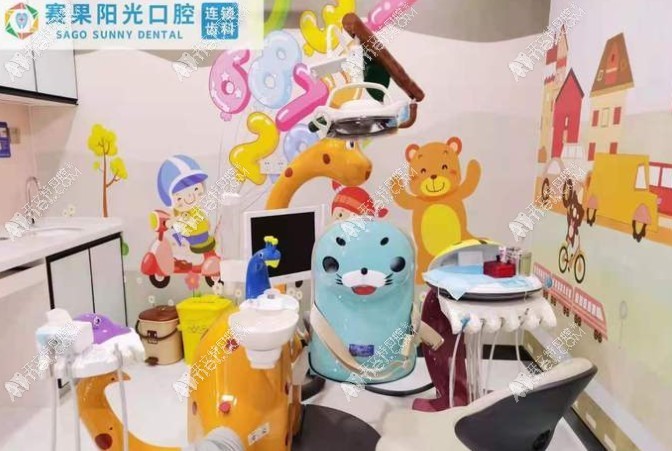 海口赛果阳光口腔门诊部 海口赛果阳光口腔门诊部