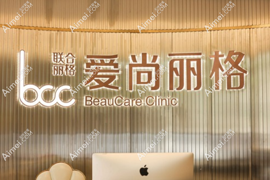 国内去眼袋修复医院排名前十名，十佳医院集中在北上广深居多