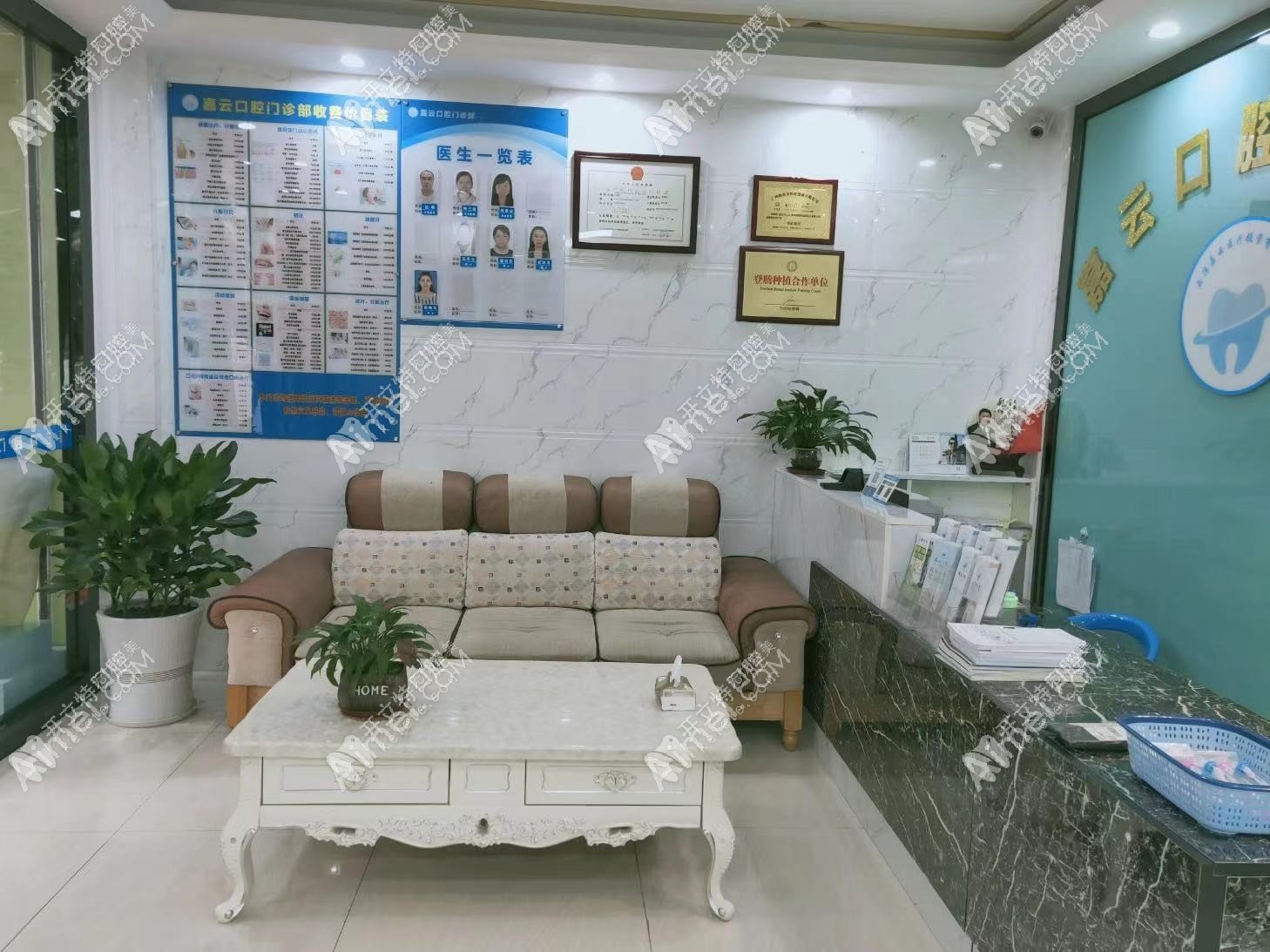 云浮嘉云口腔门诊部