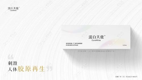 北京有哪些医生可以打濡白天使？官方认证医生翟红宇/付晓慧/高明英/肖英可以打濡白天使
