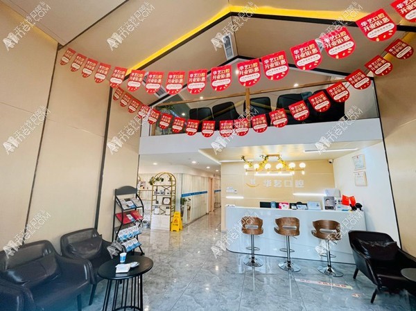 成都青羊唐菁华艺口腔门诊部 成都青羊唐菁华艺口腔门诊部