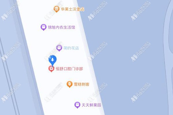 榆林恒舒口腔门诊部