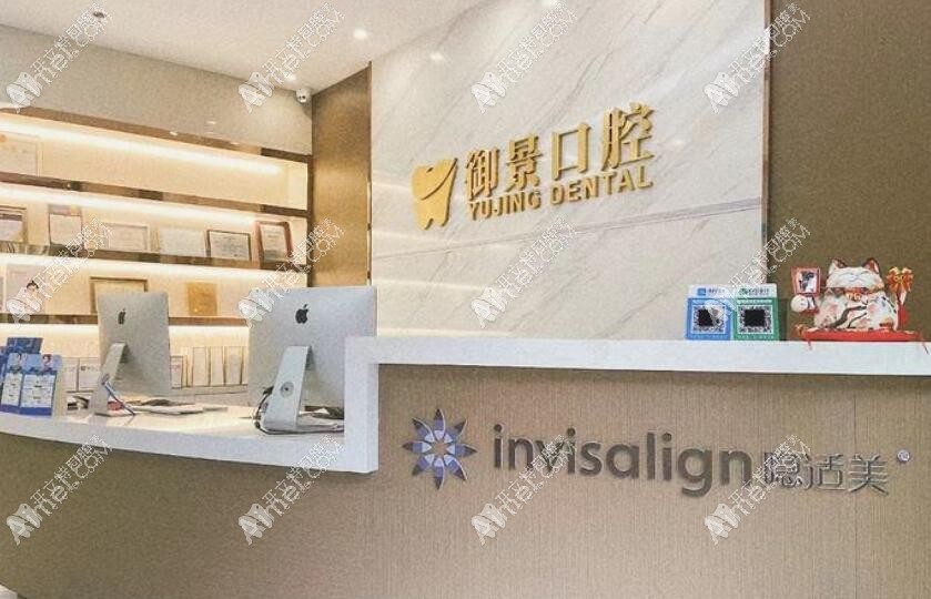 杭州御景口腔门诊部