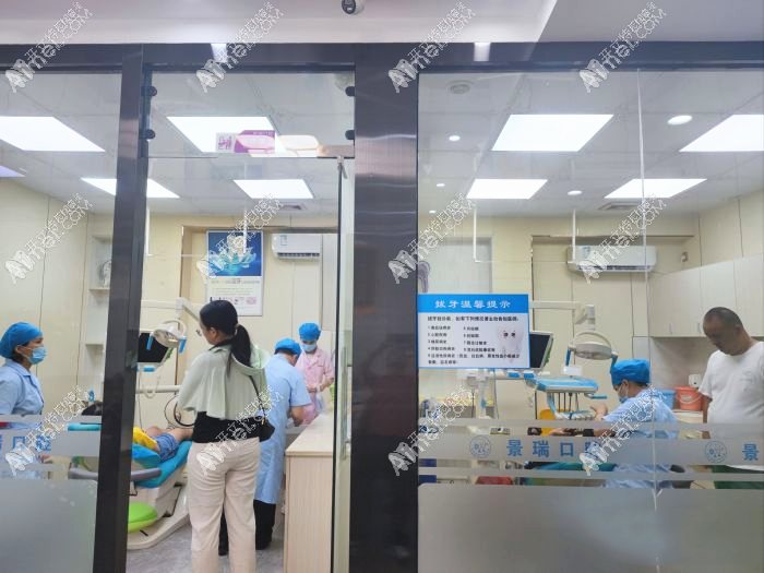 佛山南海金中景瑞口腔门诊部