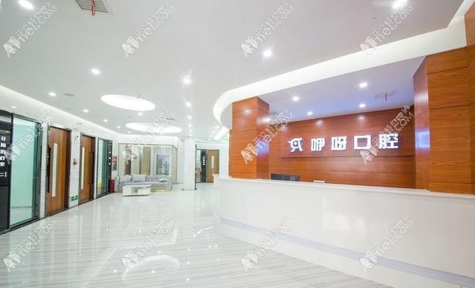 黄石咿呀雅万达口腔门诊部