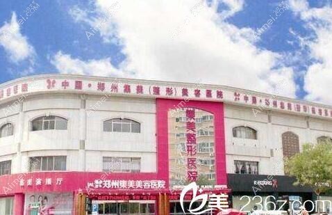 郑州集美美容医院 郑州集美美容医院