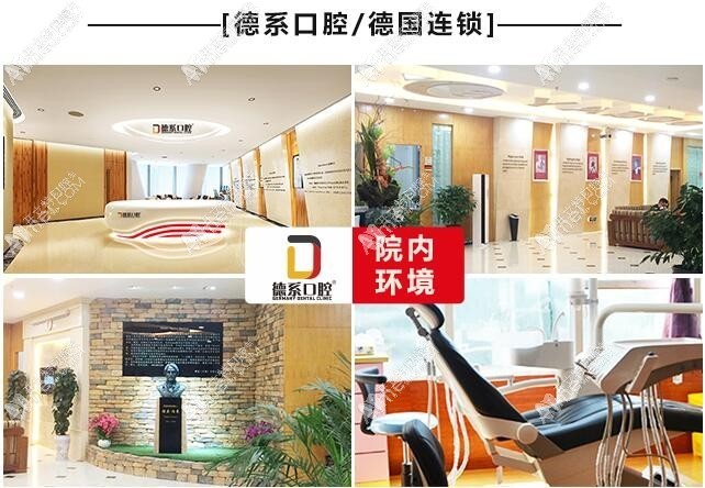 昆明德系口腔门诊部