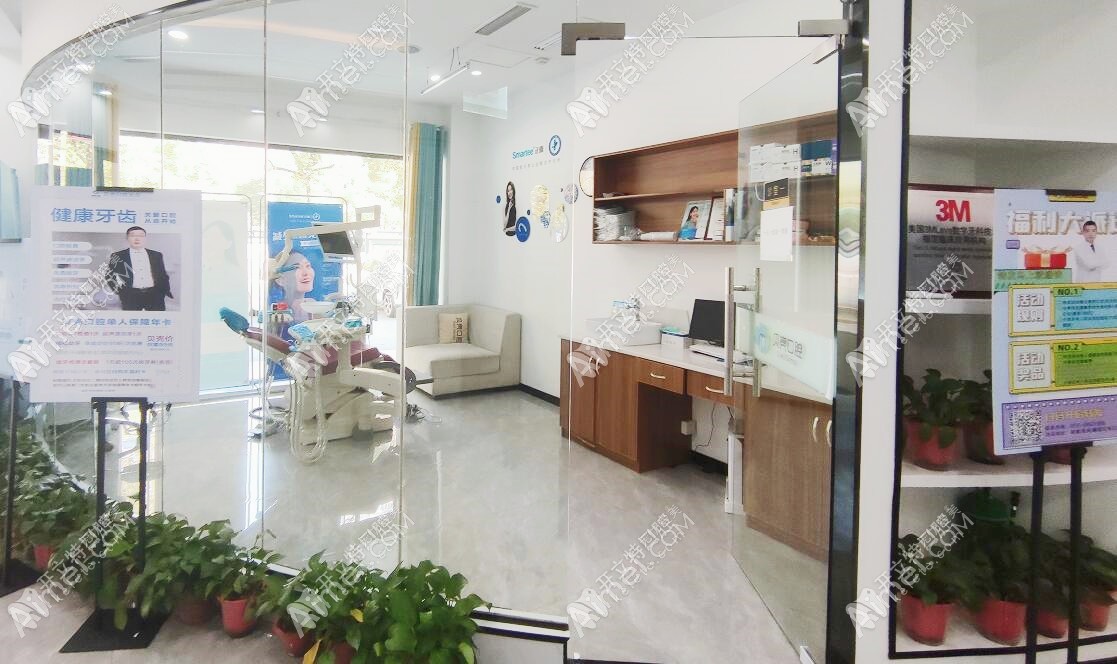 株洲贝壳口腔门诊部